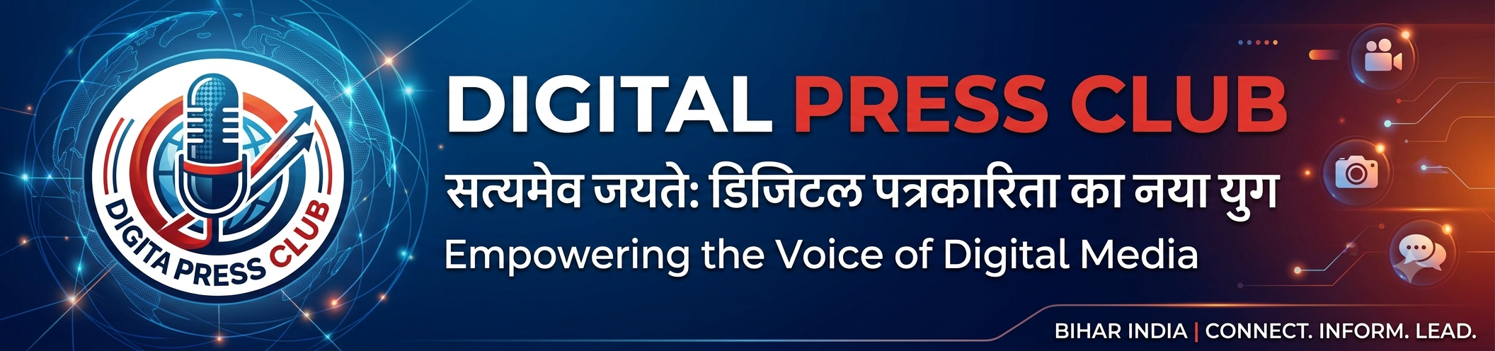 DIGITAL PRESS CLUB